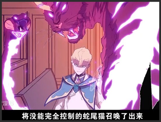 勇者们都想和魔王修炼 漫画解说_6